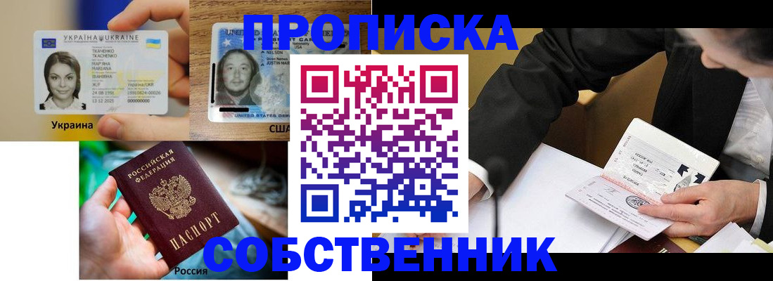 временная регистрация надежно в Могочи