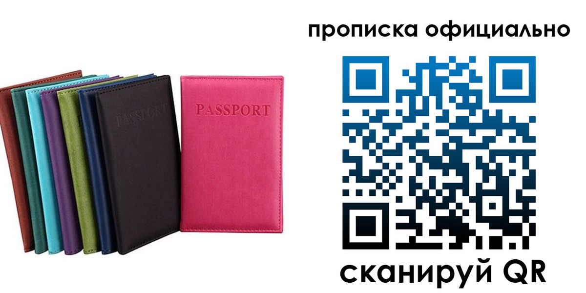 прописка в квартире в Могочи
