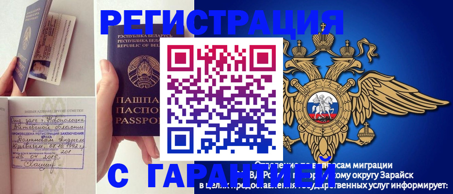 временная регистрация адрес в Могочи