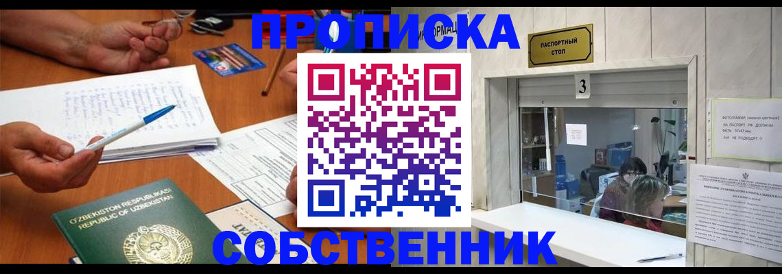 прописка для военкомата в Могочи