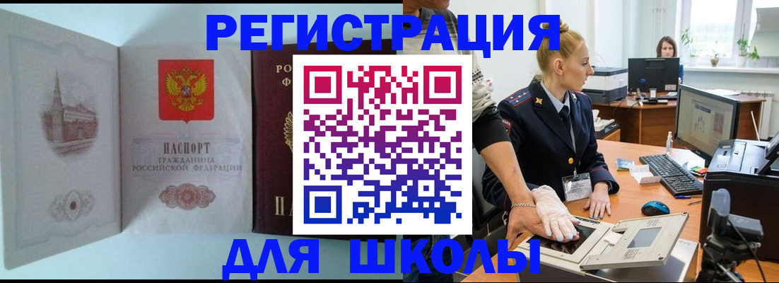временная регистрация 2025 в Могочи