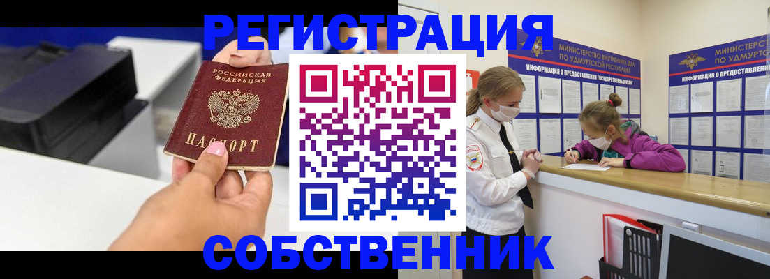 временная регистрация в квартире в Могочи