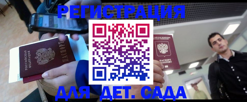 временная регистрация купить в Могочи