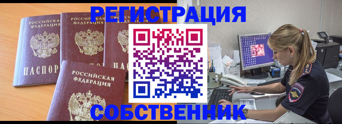 прописка поиск в Могочи