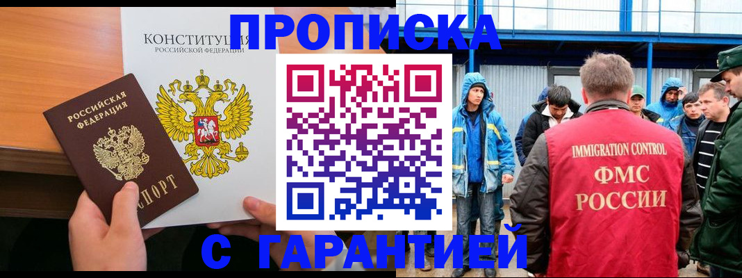 прописка для военкомата в Могочи