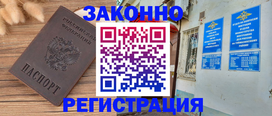 временная регистрация надежно в Могочи