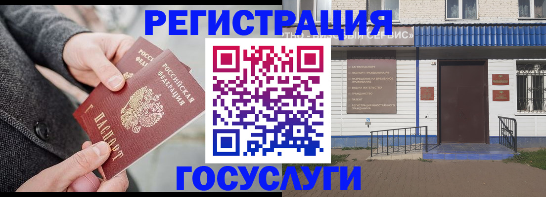 временная регистрация адрес в Могочи